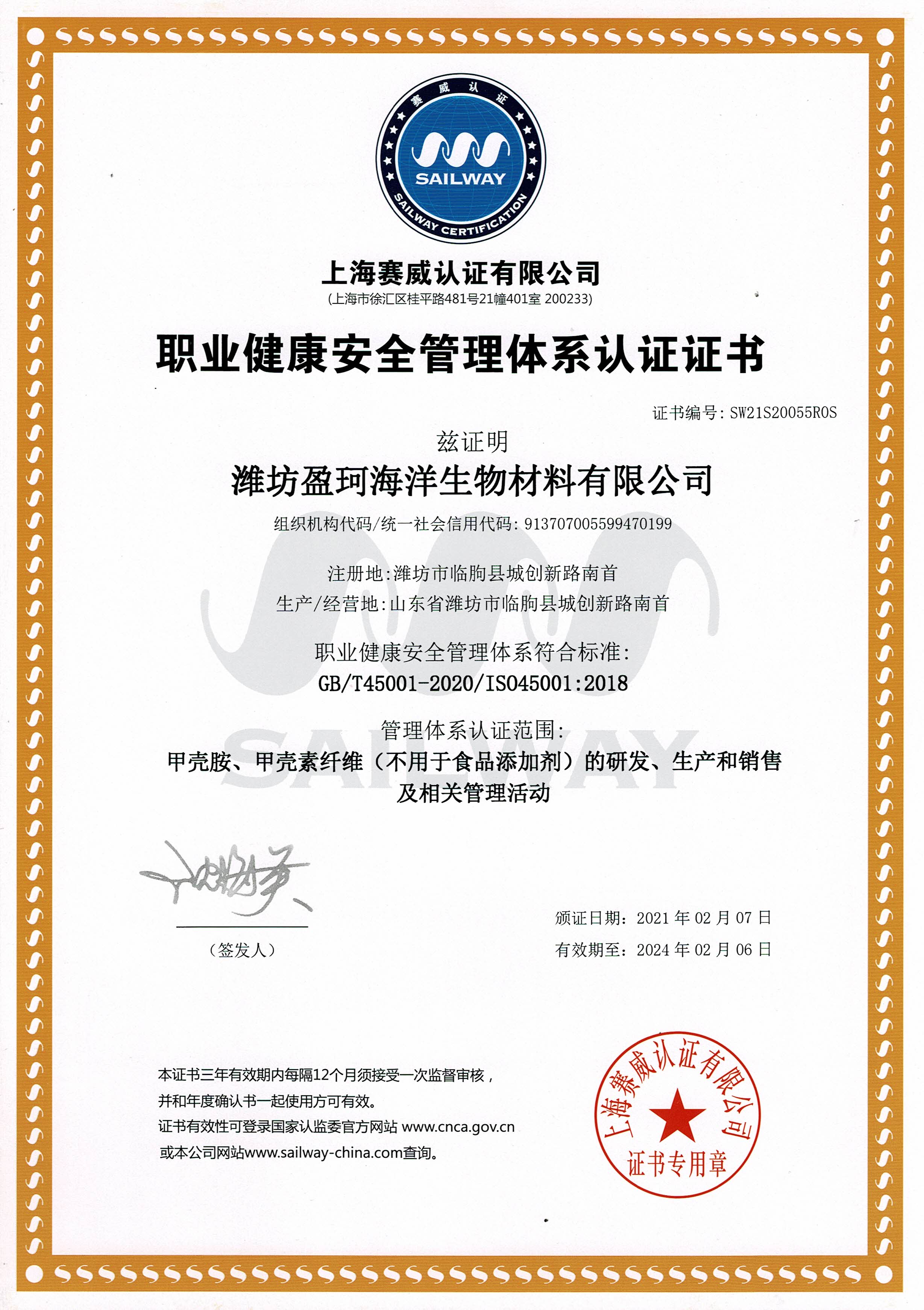 職業(yè)健康安全-1.jpg